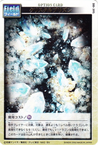 ドラゴンドライブ(新)(80 枚)