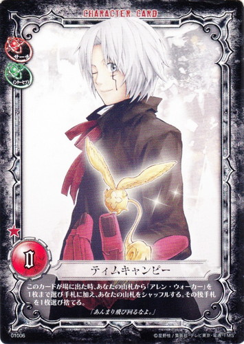 D.Gray-manトレーディングカードゲーム(204枚)