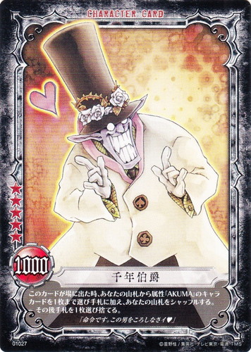 カード名「千年伯爵」(4 枚)｜D.Gray-manトレーディングカードゲーム