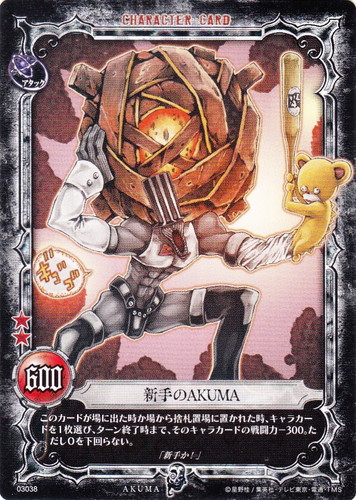 属性「AKUMA」(8 枚)｜D.Gray-manトレーディングカードゲーム