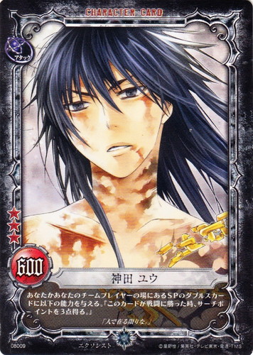 カード名「神田ユウ」(14 枚)｜D.Gray-manトレーディングカードゲーム