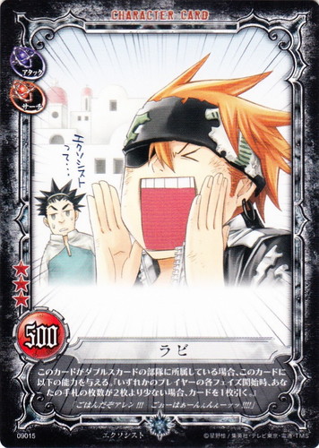 カード名「ラビ」(12 枚)｜D.Gray-manトレーディングカードゲーム