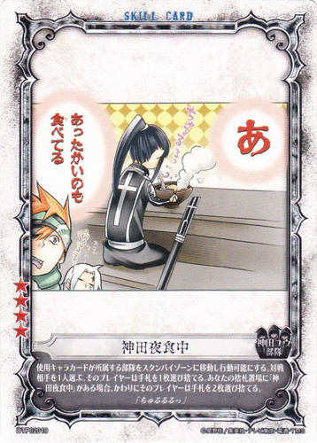 カードセット「D・TRIPLE・PACK2 アレン×神田×ラビ」(15 枚)｜D.Gray