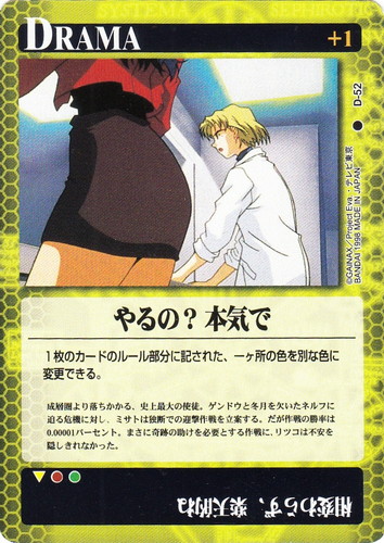 セリフタイプ「○アスカ」(5 枚)｜新世紀エヴァンゲリオン カードゲーム