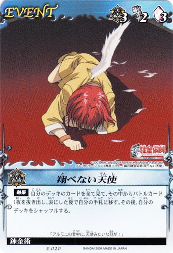 鋼の錬金術師 ALCHEMIC CARD BATTLE(158枚)