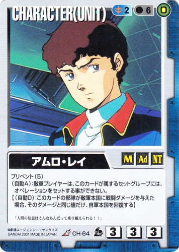 カード名「アムロ・レイ」(7 枚)｜ガンダムウォー