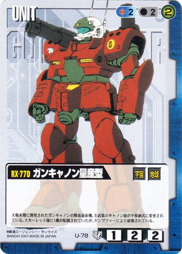 ガンダムウォー(4771枚)