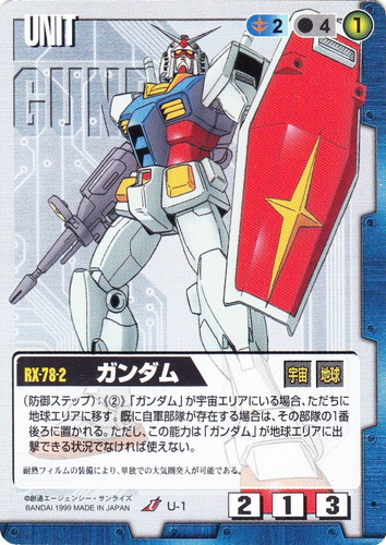 地形適正「宇宙」(1429 枚)｜ガンダムウォー