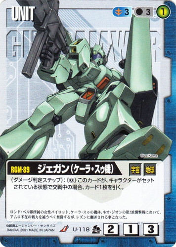 イラストレーター「Koma」(211 枚)｜ガンダムウォー