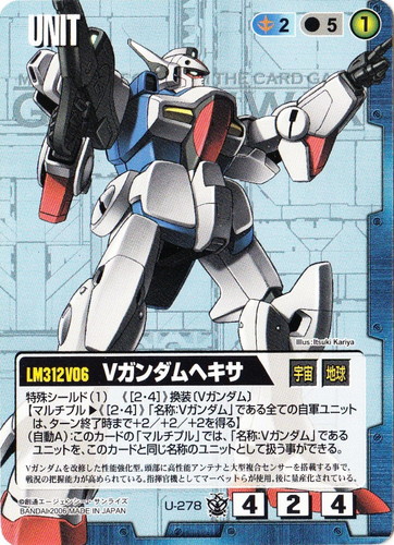 カード名に「Vガンダム」を含む(7 枚)｜ガンダムウォー