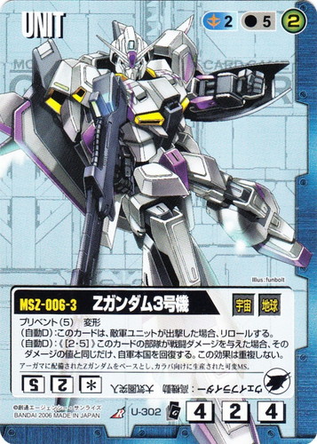 カード名「Zガンダム3号機」(2 枚)｜ガンダムウォー