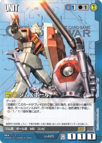 特徴「コンビ」(14 枚)｜ガンダムウォー