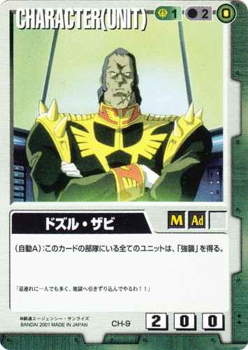 カード種類「CHARACTER」(948 枚)｜ガンダムウォー
