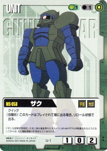 ガンダムウォー 通じ合う心 緑 1枚 色「緑」(825 枚)｜ガンダムウォー