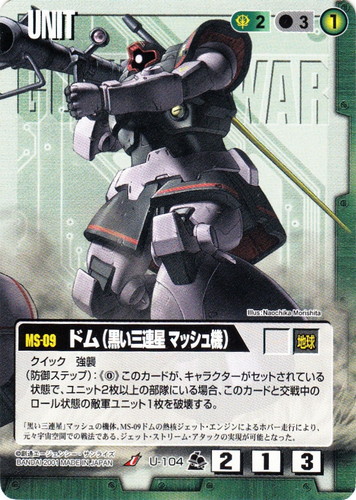 特殊効果「強襲」(83 枚)｜ガンダムウォー