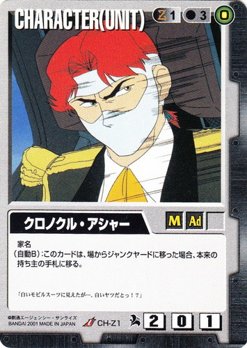 カード名「クロノクル・アシャー」(4 枚)｜ガンダムウォー