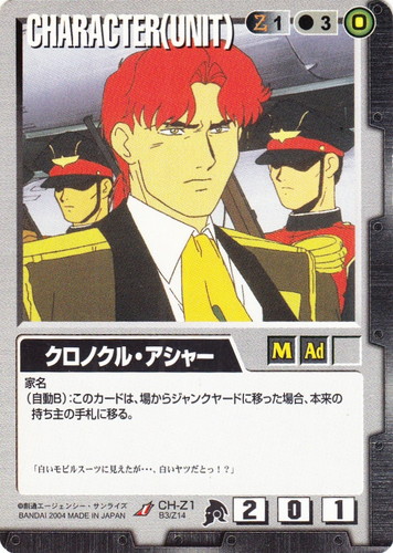 カード名「クロノクル・アシャー」(4 枚)｜ガンダムウォー