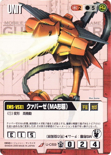 テキストに「死の旋風隊」を含む(8 枚)｜ガンダムウォー