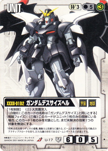 特殊効果「大気圏突入」(25 枚)｜ガンダムウォー