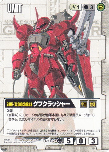 ガンダムウォー(4771枚)