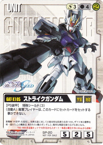 カードセット「プロモーションカード」(27 枚)｜ガンダムウォー