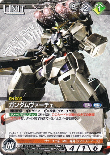 作品名「機動戦士ガンダム00」(136 枚)｜ガンダムウォーNEX-A