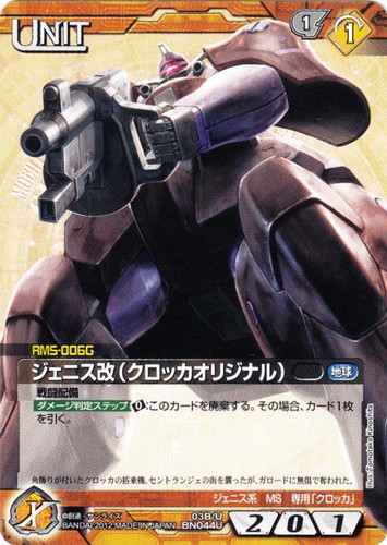 作品名「機動新世紀ガンダムX」(52 枚)｜ガンダムウォーNEX-A