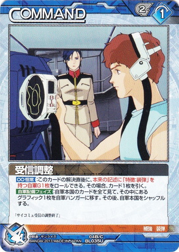 作品名「機動戦士ガンダム 逆襲のシャア」(48 枚)｜ガンダムウォーNEX-A