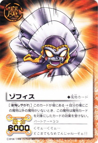 カードセット「構築済カードセット 滅紫の野望」(11 枚)｜金色の