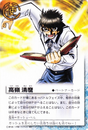 カードセット「LEVEL:3 金色の超呪文」(15 枚)｜金色のガッシュベル