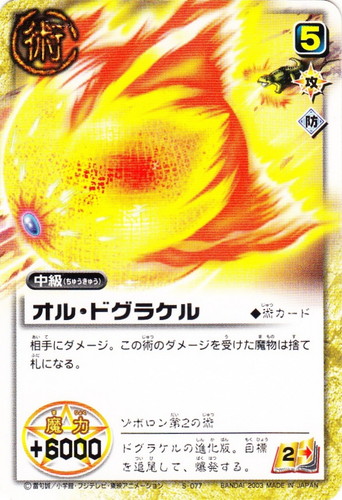 カードセット「LEVEL:3 金色の超呪文」(15 枚)｜金色のガッシュベル