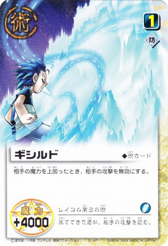 カードセット「LEVEL:5 白銀の螺閃光 後編」(34 枚)｜金色のガッシュ