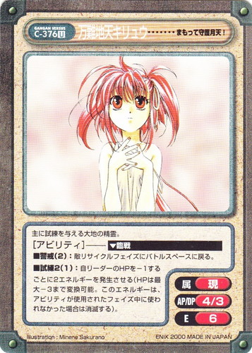 カード名「万難地天キリュウ」(2 枚)｜ガンガンヴァーサス