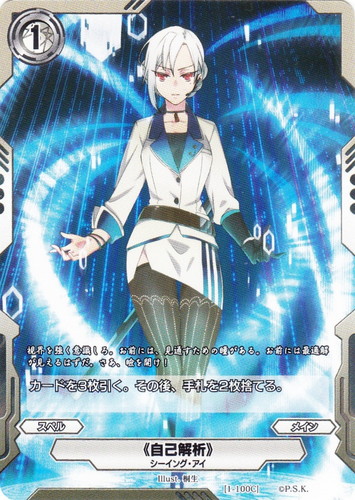 銀鍵のアルカディアトライブ(73枚)