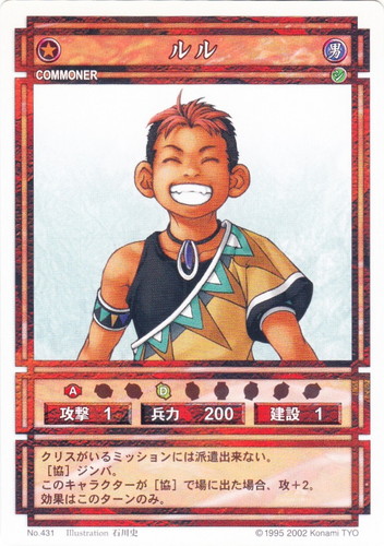 イラストレーター「石川史」(7 枚)｜幻想水滸伝 カードストーリーズ