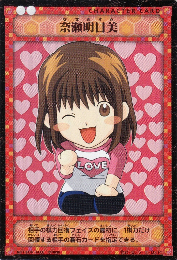 カードセット「プロモーションカード」(4 枚)｜ヒカルの碁