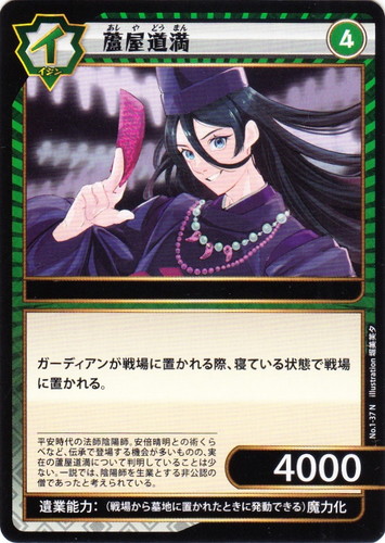 イジンデン(83枚)