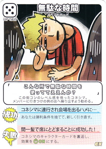 キャラクター名「コネシマ」(2 枚)｜インパクト・ミー! 我々式カードゲーム