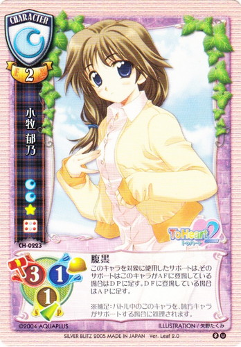 作品名「ToHeart2」(17 枚)｜Lycee