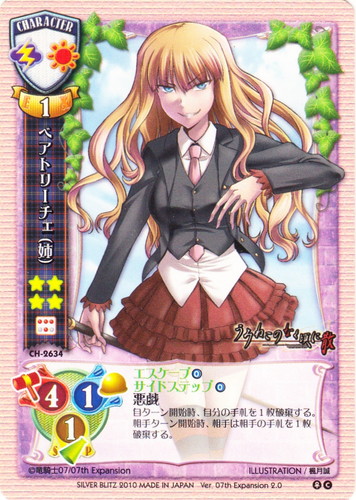 作品名「うみねこのなく頃に散」(1 枚)｜Lycee