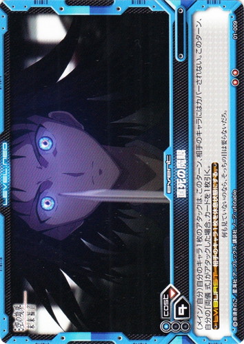 カード名「両儀 式」(2 枚)｜レベル・ネオ