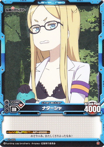 カードセット「世界征服 謀略のズヴィズダー ブースターパック」(48 枚