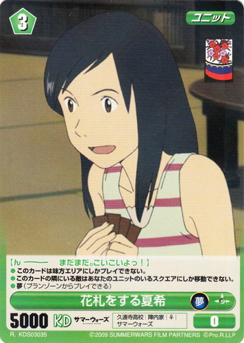 属性「陣内家」(24 枚)｜PROJECT REVOLUTION