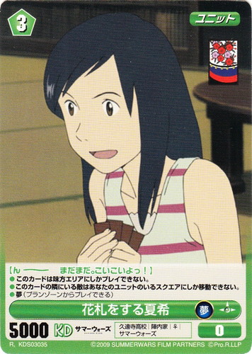 属性「陣内家」(24 枚)｜PROJECT REVOLUTION