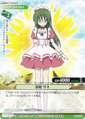 作品名「劇場版ハヤテのごとく！ HEAVEN IS A PLACE」(28 枚