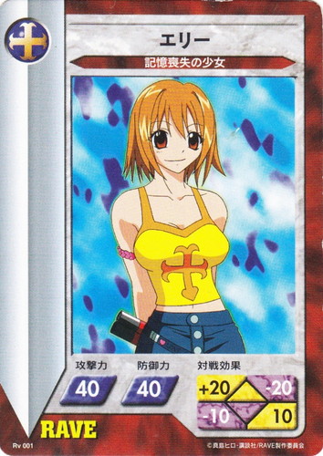 RAVE トレーディングカードゲーム(71枚)