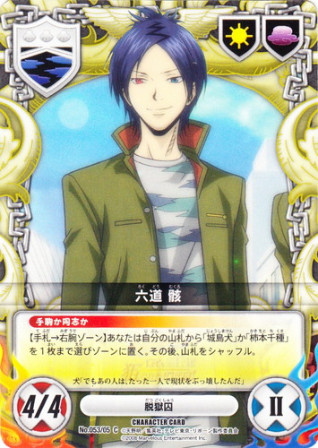 属性「霧」(3 枚)｜家庭教師ヒットマンREBORN！ キャラクターカードゲーム