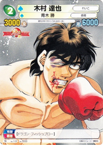 作品名「週刊少年マガジン「はじめの一歩」」(7 枚)｜サンデーVS