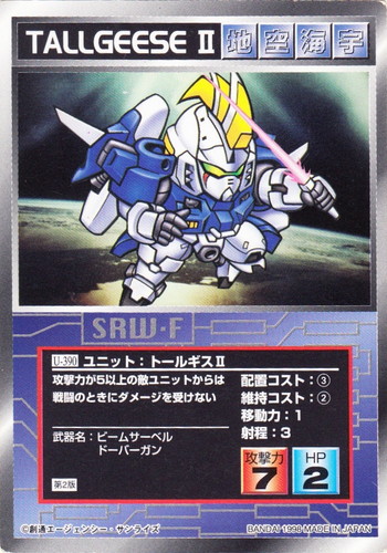 カードセット「第4弾」(41 枚)｜スーパーロボット大戦 スクランブル