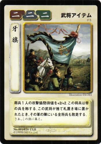 勢力「無」(31 枚)｜歴史トレーディングカードゲーム 三國志